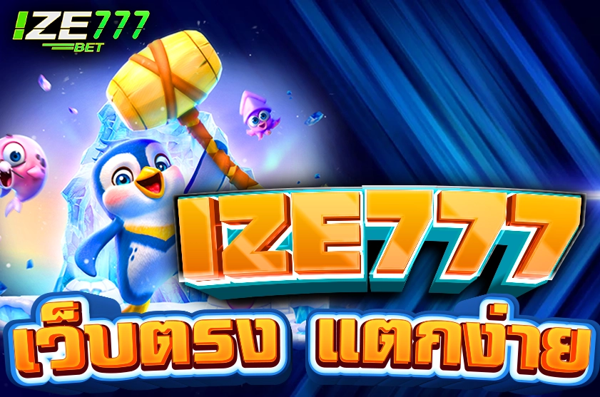 IZE777