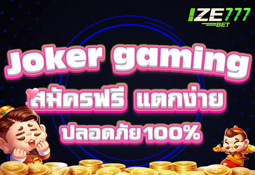 Joker gaming