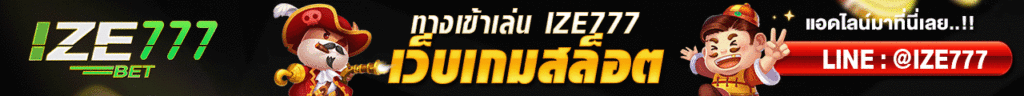ize777