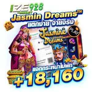 สล็อตเว็บตรงize777