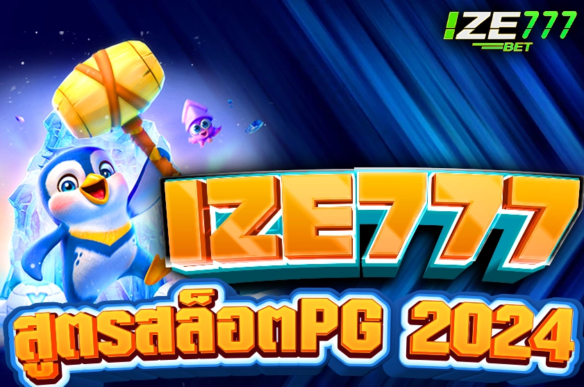 สูตรสล็อต pg ฟรี ใช้ได้ จริง 2024