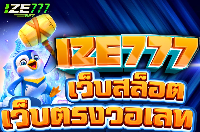 เว็บสล็อตเว็บตรงวอเลท