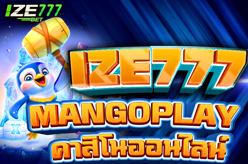 MANGOPLAY คาสิโนออนไลน์