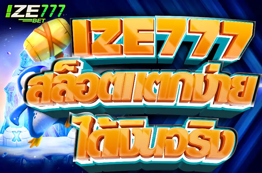 สล็อตแตกง่าย